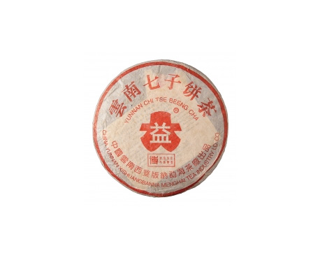 海安普洱茶大益回收大益茶2004年401批次博字7752熟饼